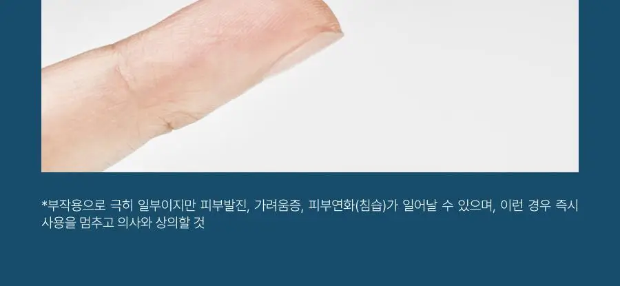 [흉터관리 의료기기] 셀라딕스 큐스카겔 10g 상세페이지 25